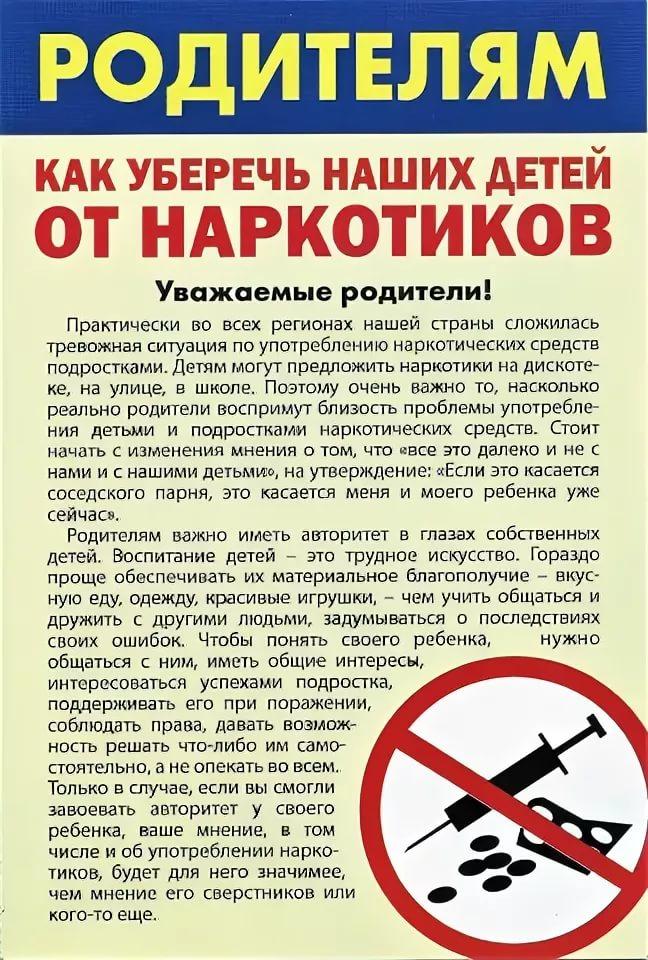 Vmeste protiv narkotikov 1