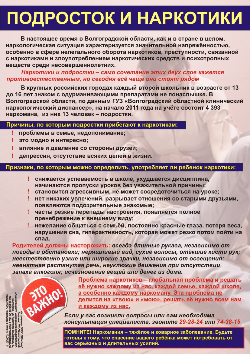 Vmeste protiv narkotikov 4