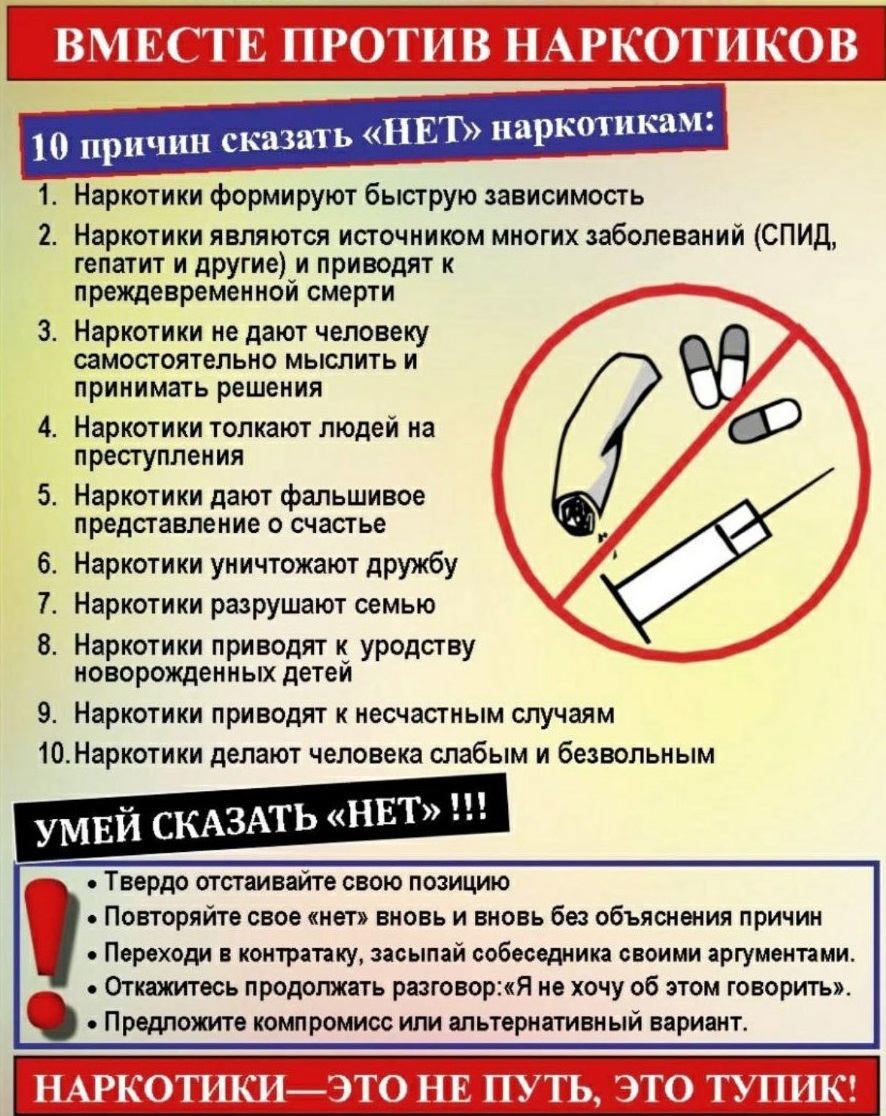 Vmeste protiv narkotikov 5