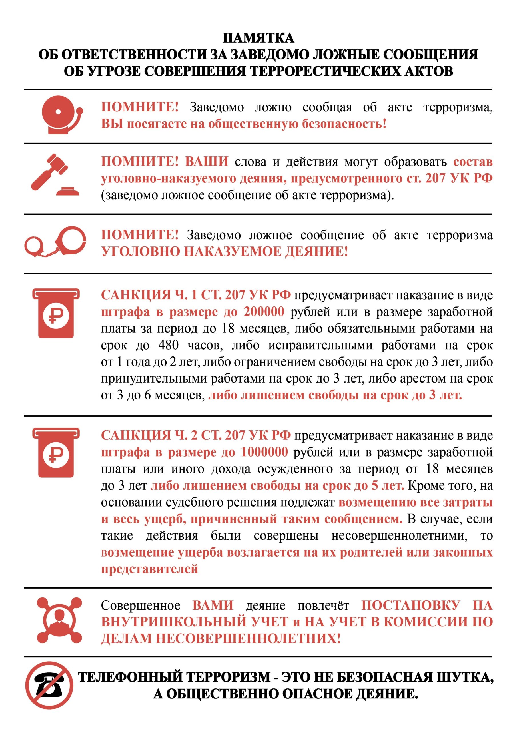 antiterr 26 3